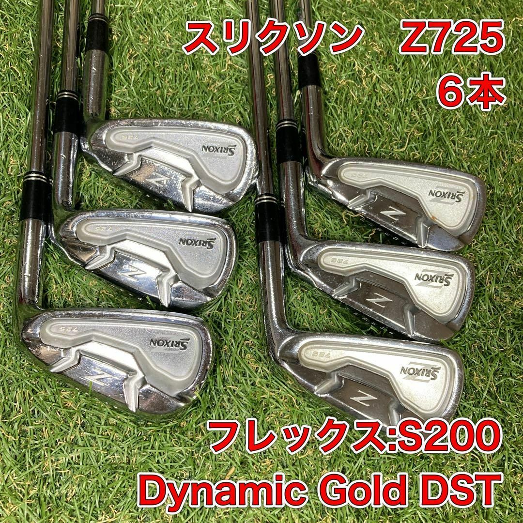 SRIXON Z725 スリクソン アイアンセット