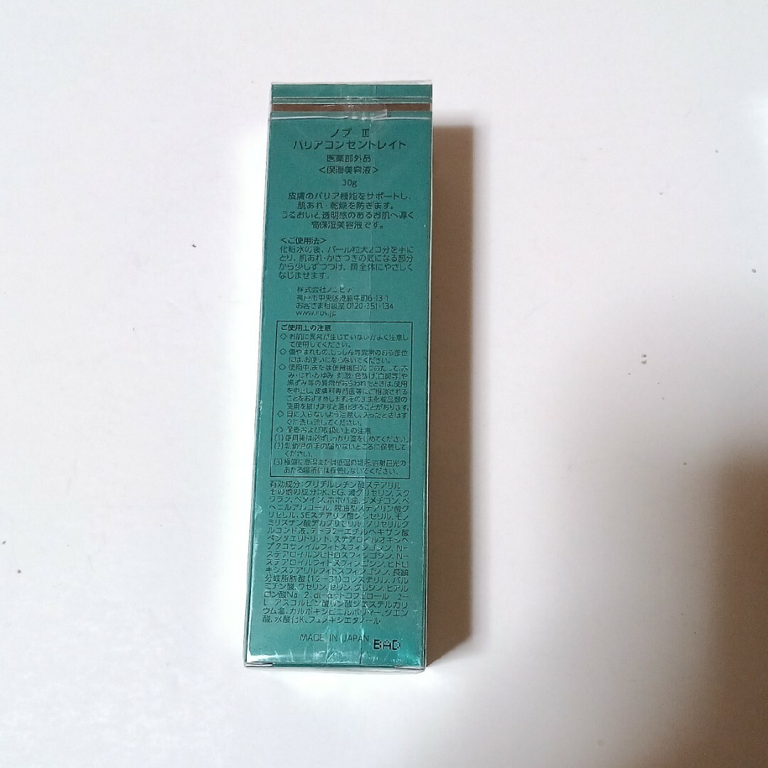 NOV(ノブ)のノブ III バリアコンセントレイト 30g コスメ/美容のスキンケア/基礎化粧品(美容液)の商品写真