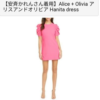 アリスアンドオリビア(Alice+Olivia)の安斉かれんさん着用アリスアンドオリビアピンクワンピ♥(ミニワンピース)