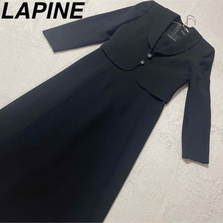 ラピーヌ(LAPINE)のLAPINE ラピーヌ　ブラックフォーマル　ワンピーススーツ　セットアップ　7号(礼服/喪服)