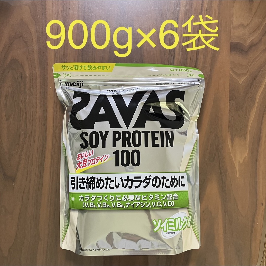 明治　SAVAS ソイプロテイン100ソイミルク味900ｇ×６袋健康食品