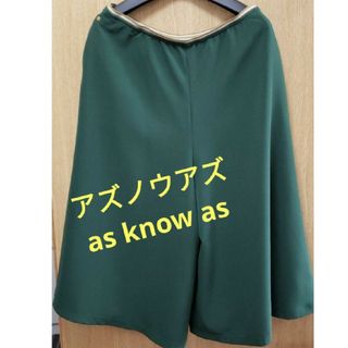 AS KNOW AS - アズノウアズ　ガウチョパンツ　キュロット