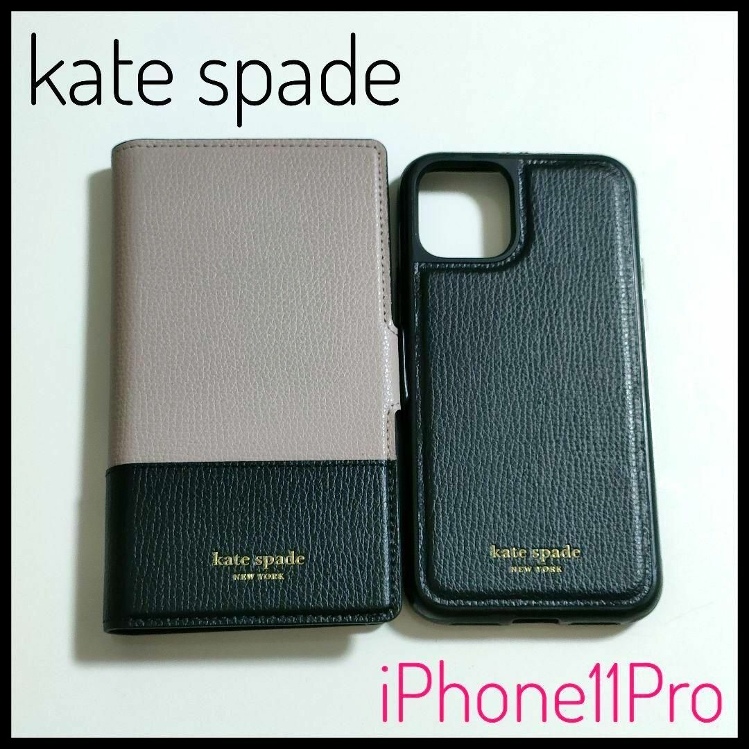 ケイトスペード　kate spade　スマホケースiphone11Pro　手帳型