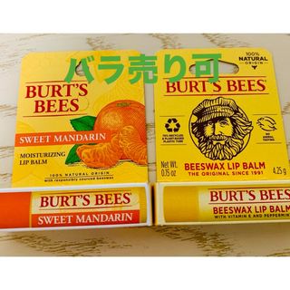 バーツビーズ(BURT'S BEES)の新品未使用　バーツビーズ　リップ  (リップケア/リップクリーム)