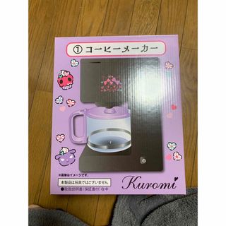 サンリオ(サンリオ)のクロミちゃんコーヒーメーカー(コーヒーメーカー)