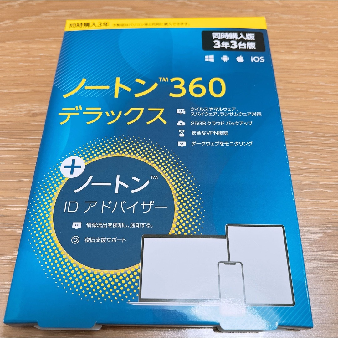 ノートン(Norton)360 デラックスセキュリティソフト3年3台パッケージ版