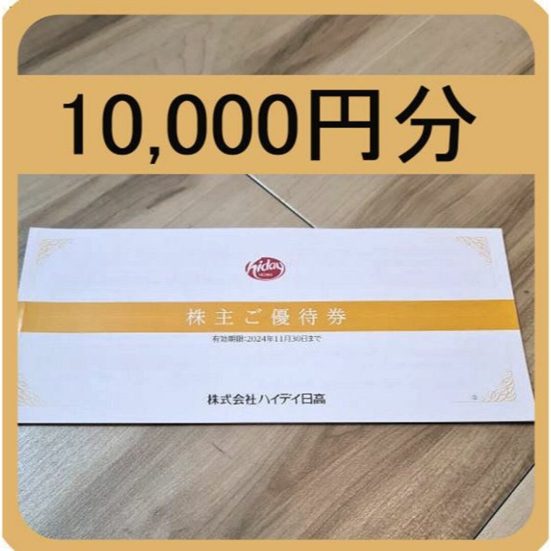 匿名配送】○5冊○日本マクドナルド○株主優待 匿名配送】○5冊○日本マクドナルド○株主優待
