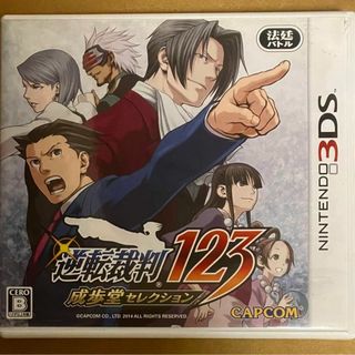 ニンテンドー3DS(ニンテンドー3DS)の逆転裁判123 成歩堂セレクション ニンテンドー3DS(携帯用ゲームソフト)