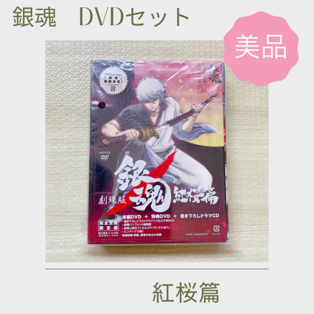 銀魂 DVD まとめ売り