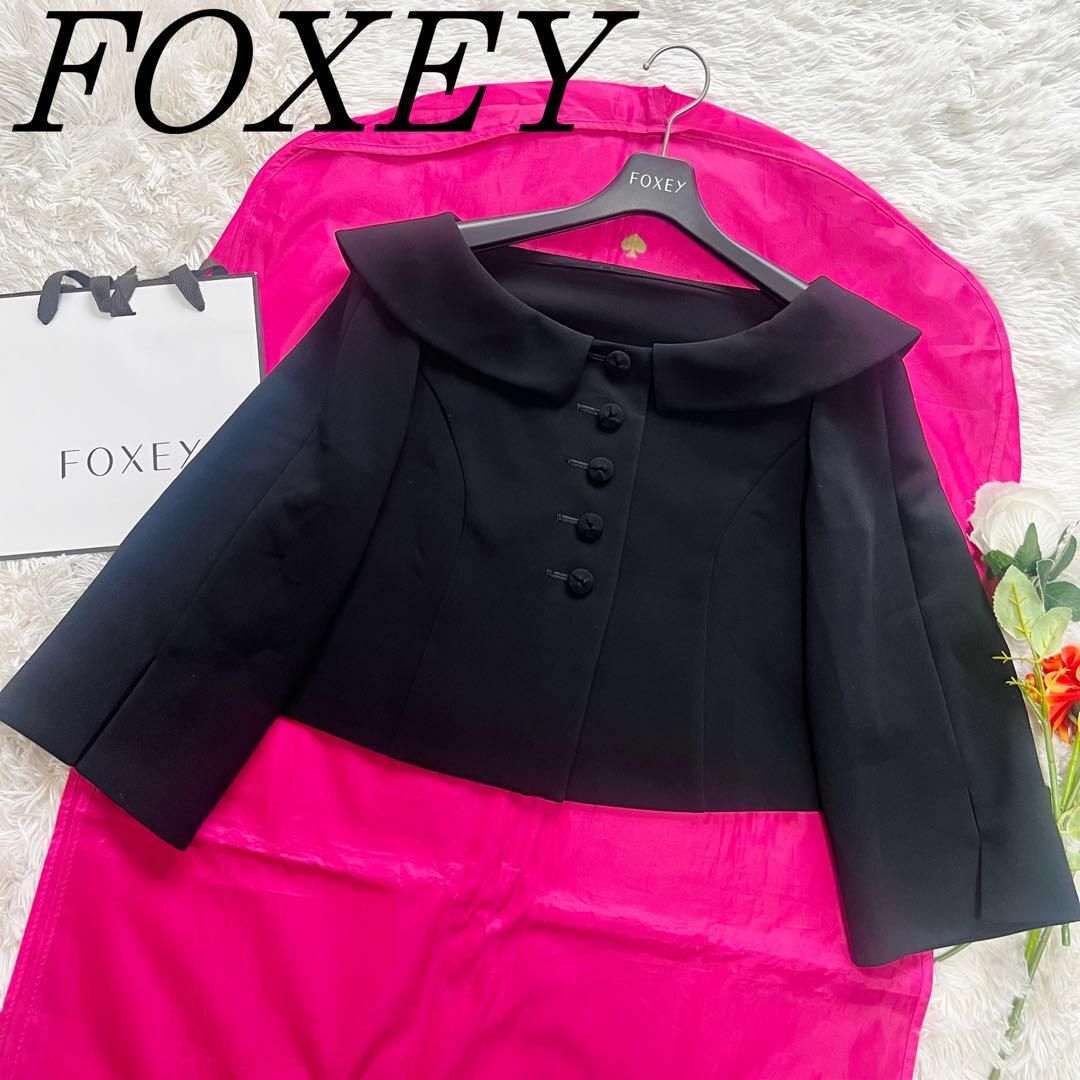 【美品】FOXEY NEW YORK ショート丈ジャケット ブラック 38