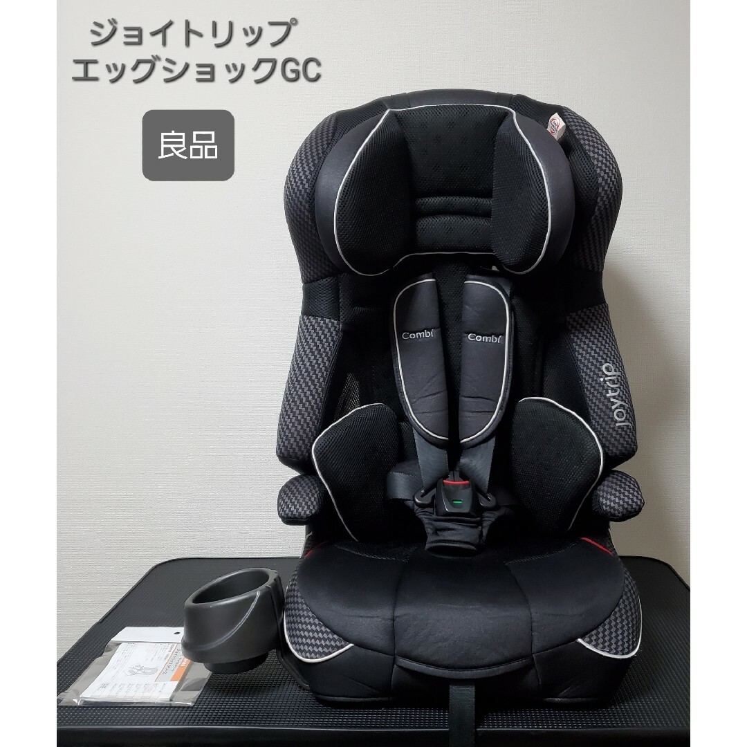 combiチャイルドシート ジョイトリップエッグショックGC - 移動用品