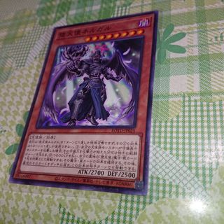 ユウギオウ(遊戯王)の遊戯王(その他)