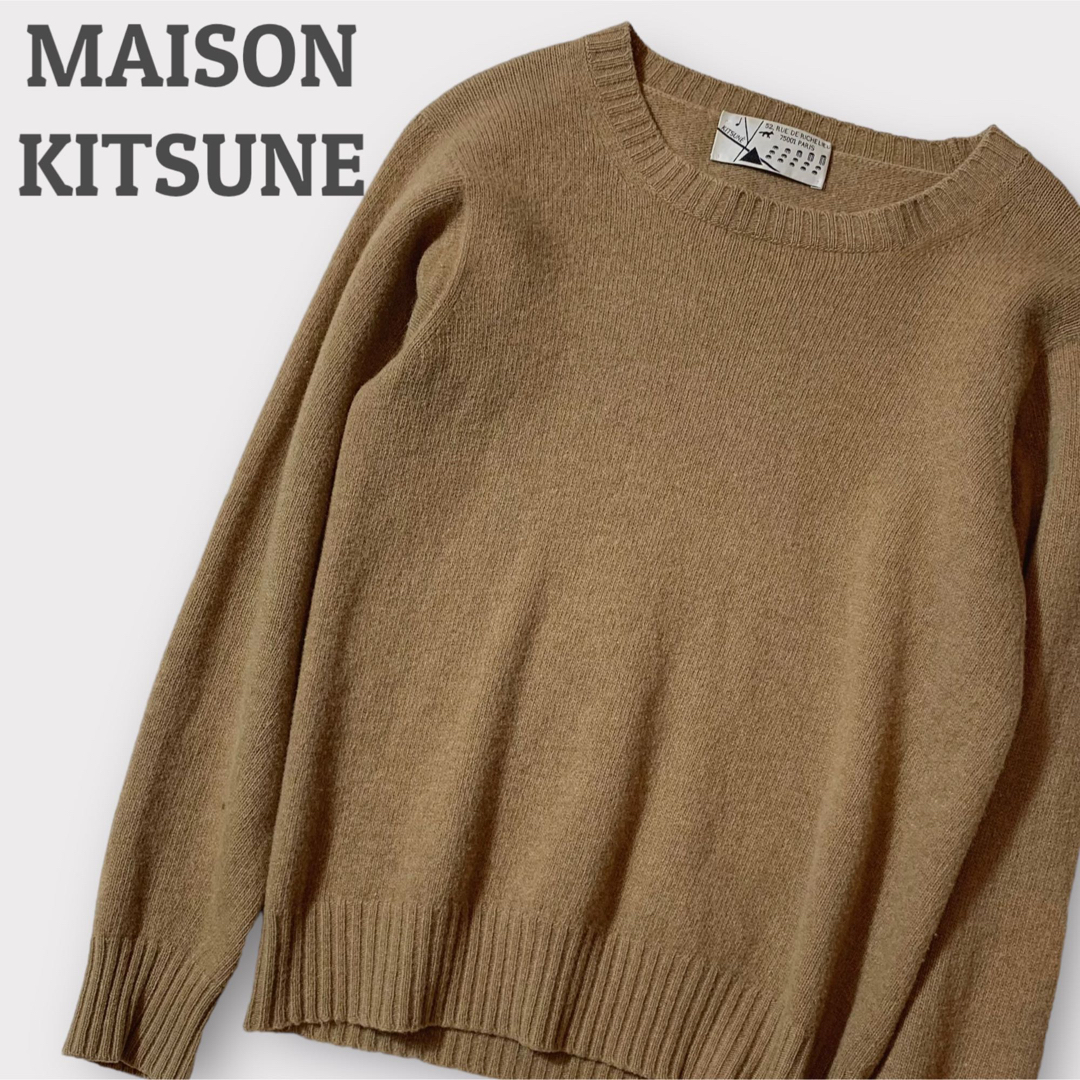 【美品】MAISON KITSUNE メゾンキツネ クルーネックニット　セーター | フリマアプリ ラクマ