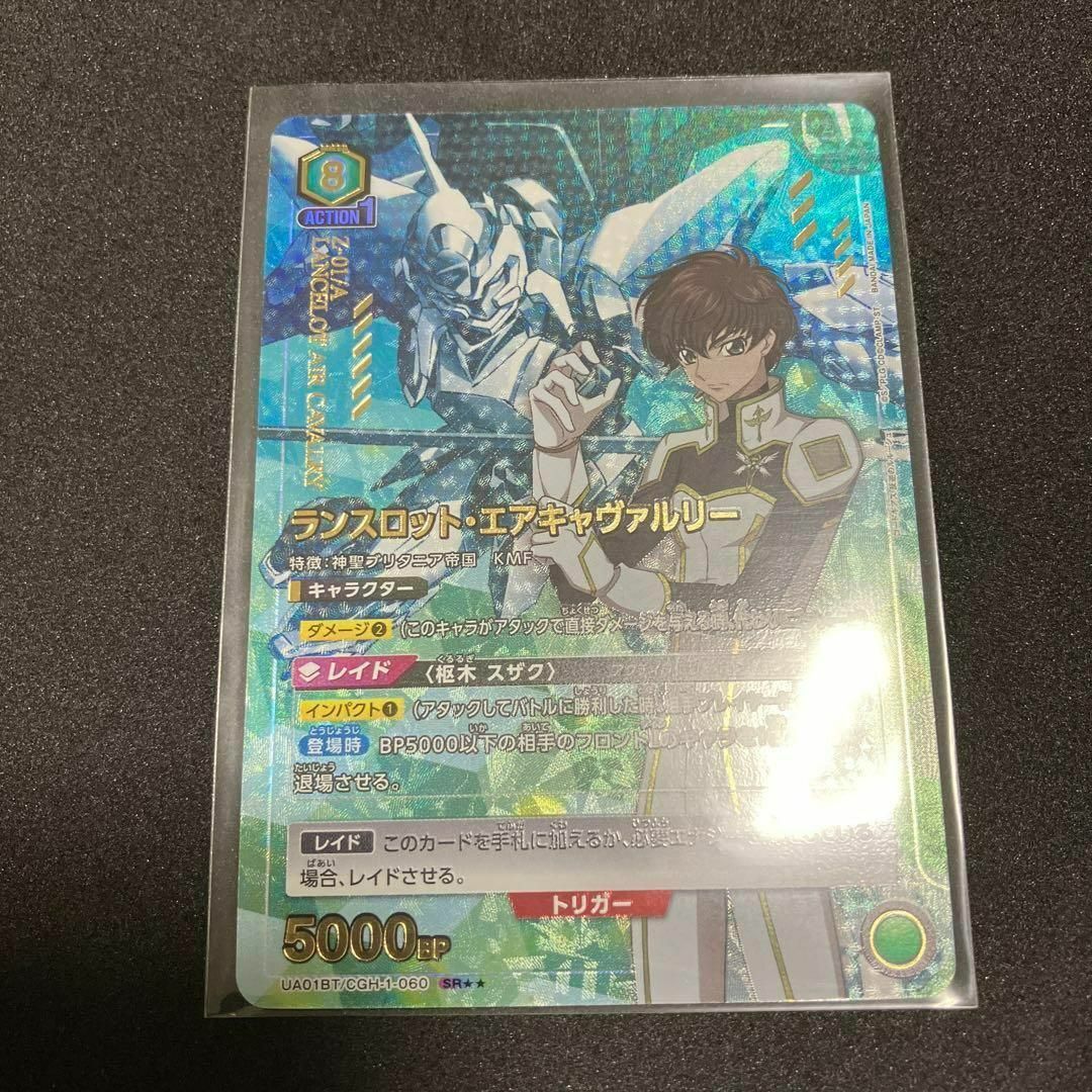 コードギアス ランスロット・エアキャヴァルリー SRパラレルの+alummaq