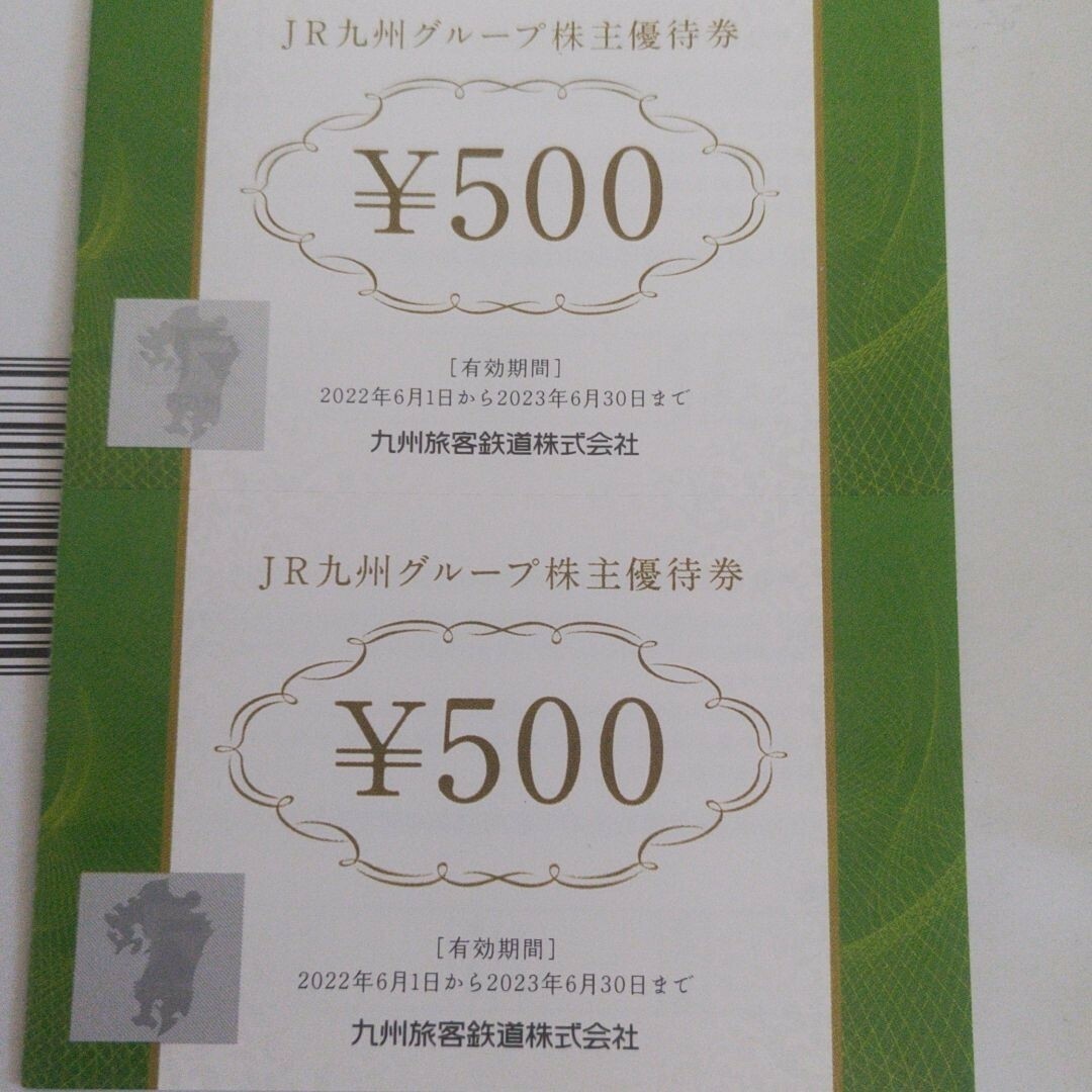 JR(ジェイアール)のＪＲ九州グループ優待券1万円10320円 チケットの優待券/割引券(ショッピング)の商品写真