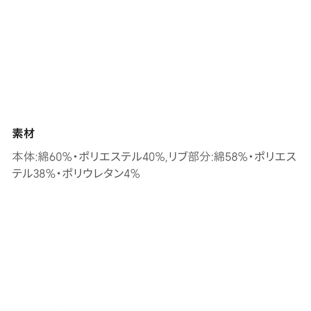 GU(ジーユー)の再値下げ☆新品未使用☆ジーユー☆モックネックスウェットプルオーバー(長袖) レディースのトップス(トレーナー/スウェット)の商品写真