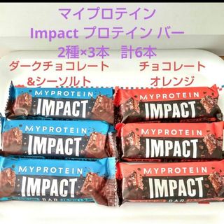 マイプロテイン(MYPROTEIN)の🟡 マイプロテイン  Impact プロテイン バー【2種×3本 計6本】(トレーニング用品)