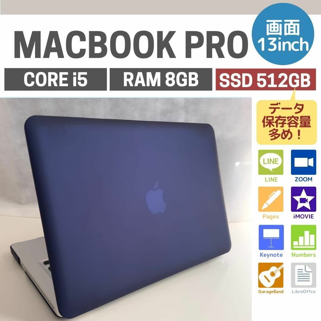 【おしゃれ】MacBook Pro ノートパソコン 新品カバー付 Zoom