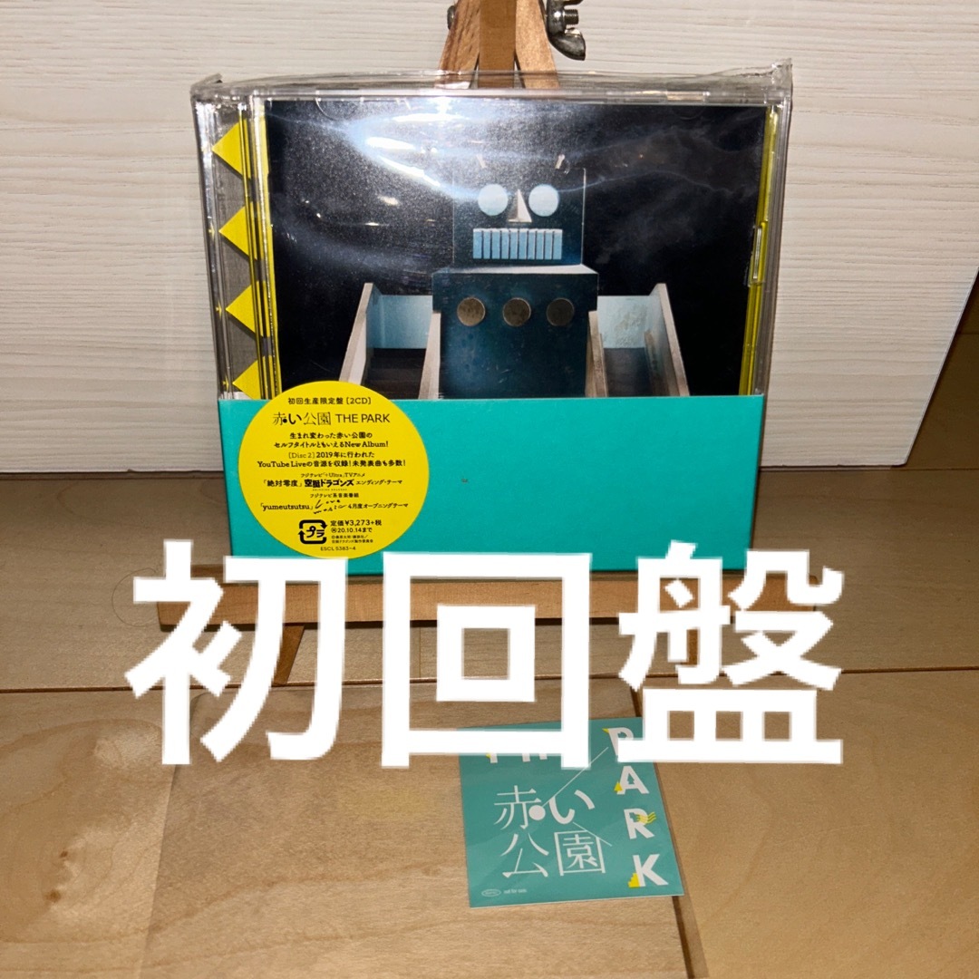 THE PARK【初回生産限定盤】 | 赤い公園 | ソニーミュージック THE PARK【初回生産限定盤】 | 赤い公園 | ソニーミュージック