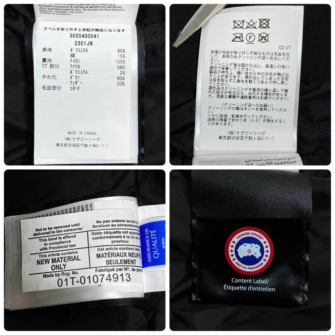 CANADA GOOSE(カナダグース)の【極美品】カナダグース　ラッセルファー　ダウンジャケット　ブラック　2301JM メンズのジャケット/アウター(ダウンジャケット)の商品写真