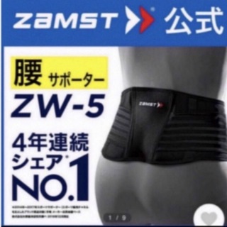 ザムスト(ZAMST)のザムスト  腰サポーター  ZW-5  Sサイズ　ZAMST(トレーニング用品)