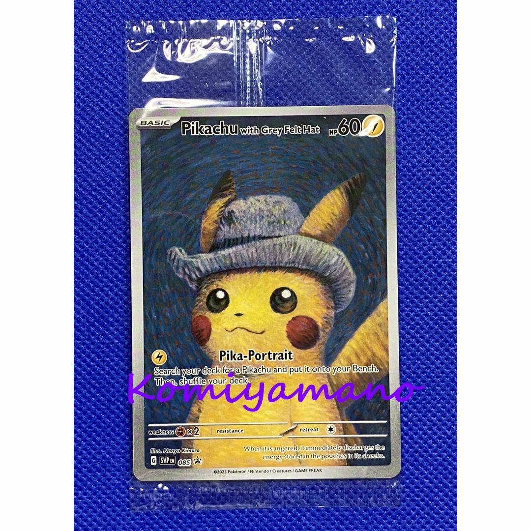 ポケモンカード ゴッホピカチュウ プロモカード 未開封 SVP EN 085シングルカード