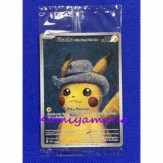 ポケモン(ポケモン)のポケモンカード ゴッホピカチュウ プロモカード 未開封 SVP EN 085(シングルカード)