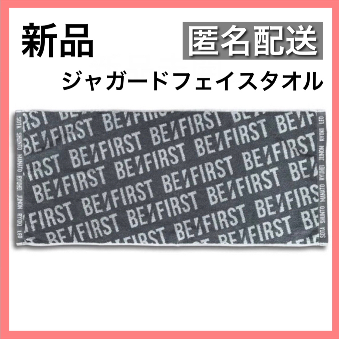 BE:FIRST - BE:FIRST ロゴジャガードフェイスタオル 今治タオル グレー