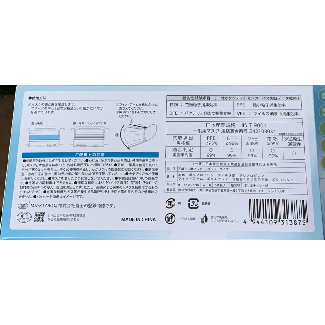 不織布 富士3層マスク レギュラー50枚入 24箱セット 1200枚 インテリア/住まい/日用品の日用品/生活雑貨/旅行(日用品/生活雑貨)の商品写真