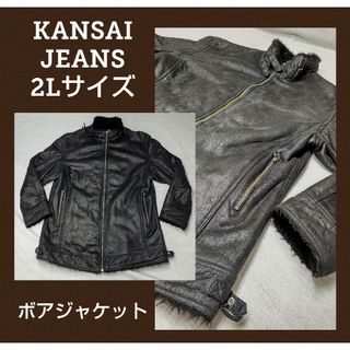 ボア付ファージャケット★ハーフコート★皮ジャン調★KANSAI JEANS★美品(ノーカラージャケット)