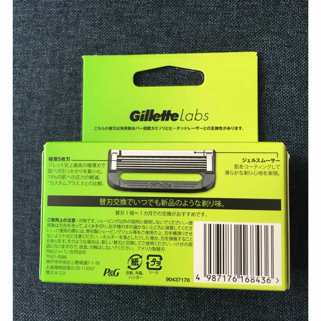 gilet(ジレ)の✨週末限定‼️⭐️Gillette Labs ジレット ラボ 替刃 8個‼️✨ コスメ/美容のシェービング(カミソリ)の商品写真