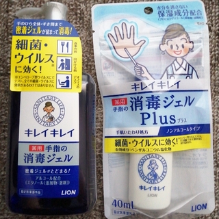 LION - キレイキレイ手指の消毒ジェル＆消毒ジェルPlus
