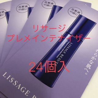 リサージ(LISSAGE)のリサージボーテ　プレメインテナイザー美容液24個セット(美容液)