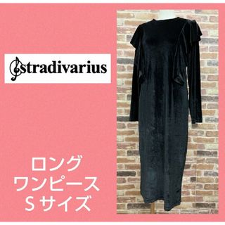 ストラディバリウス(stradivarius)の部屋着★ロングワンピース★ストラディバリウス★ベロア調★フリル★可愛い★パジャマ(ルームウェア)