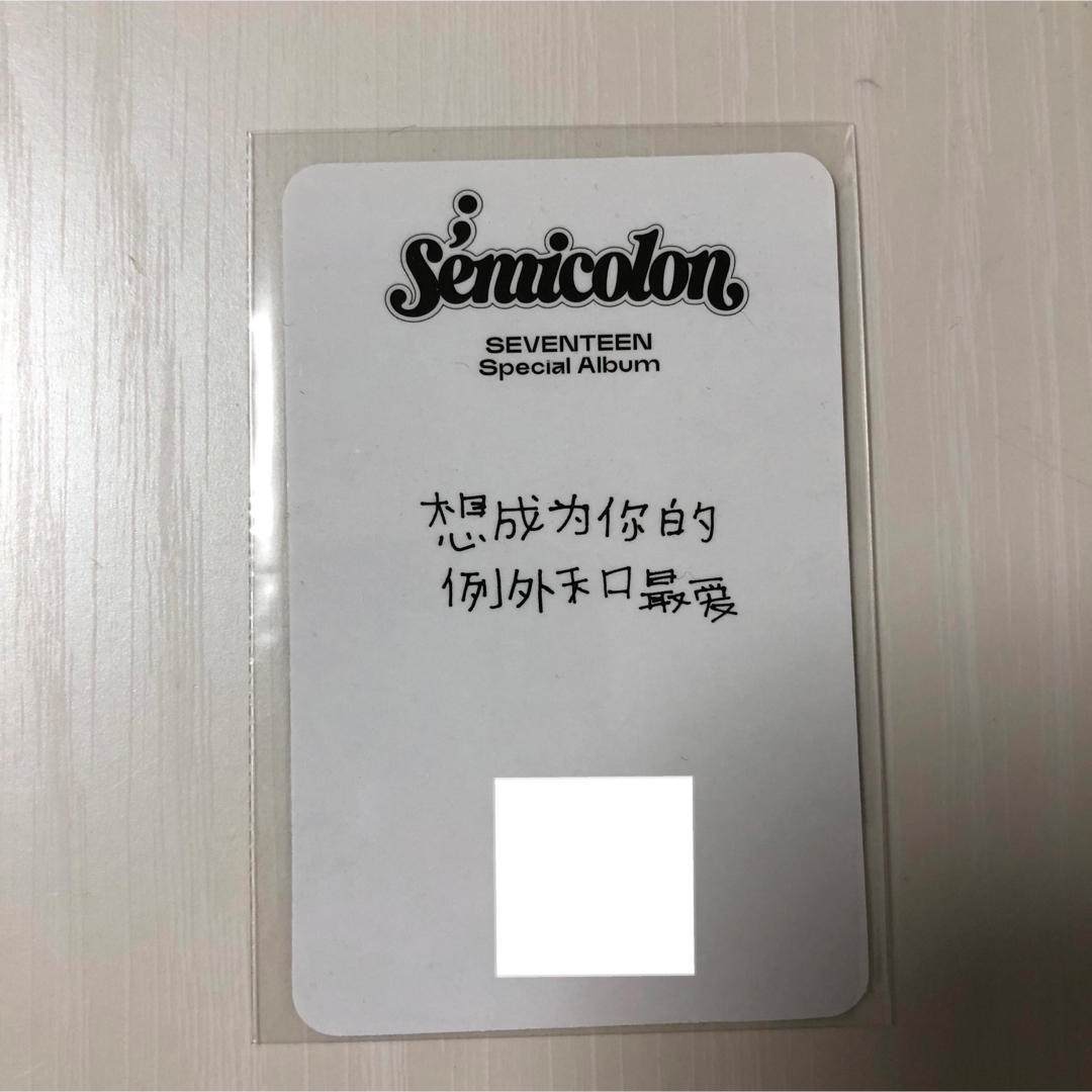 ドギョム　ソクミン　ヨントン　トレカ　中国　セミコロン　semicolon DK