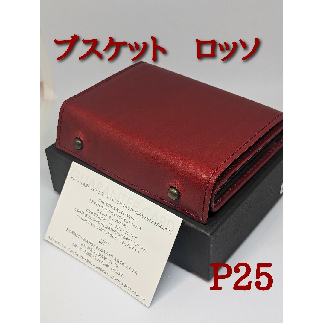 m+ エムピウ millefoglie Ⅱ P25 ミッレフォッリエ ロッソの通販 by と