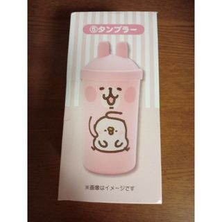 サンエックス(サンエックス)の新品未開封【カナヘイ】タンブラー(その他)