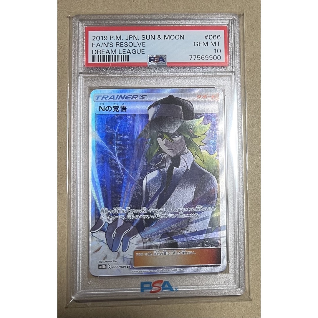 Nの覚悟 PSA10 ドリームリーグ-