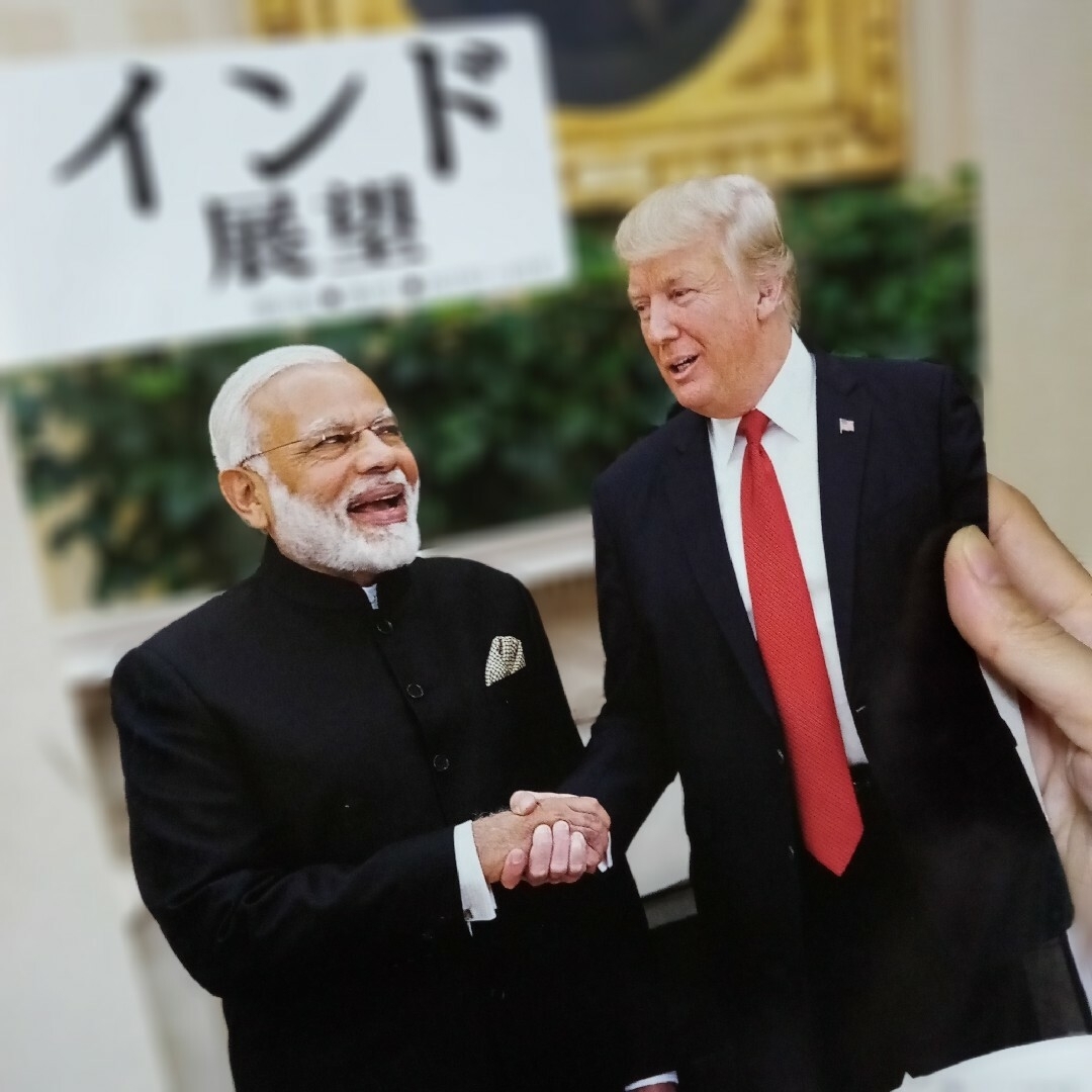 希少 インド展望 ナレンドラ・モディ ドナルド・トランプ 安倍晋三 エンタメ/ホビーの本(人文/社会)の商品写真