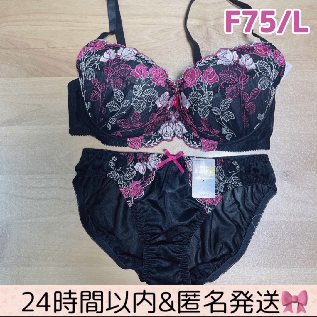 モテブラ　F75/L ブラック花柄刺繍　上品　フェミニン　清楚　大人可愛い レディースの下着/アンダーウェア(ブラ&ショーツセット)の商品写真