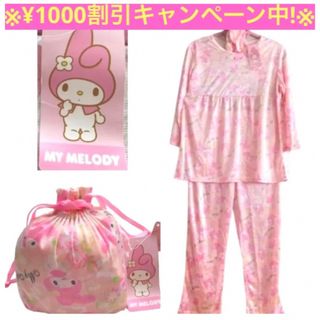 マイメロディ(マイメロディ)の★MY MELODY★マイメロディ マイメロ ピンク パジャマ トラベル ポーチ(キャラクターグッズ)