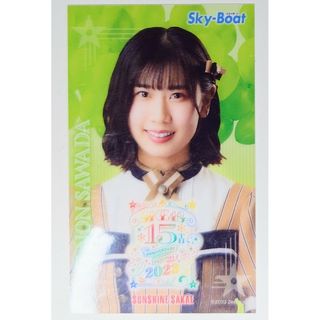 エスケーイーフォーティーエイト(SKE48)のSKE48★澤田奏音★観覧車★Sky-Boat★記念搭乗カード★15周年★非売品(アイドルグッズ)