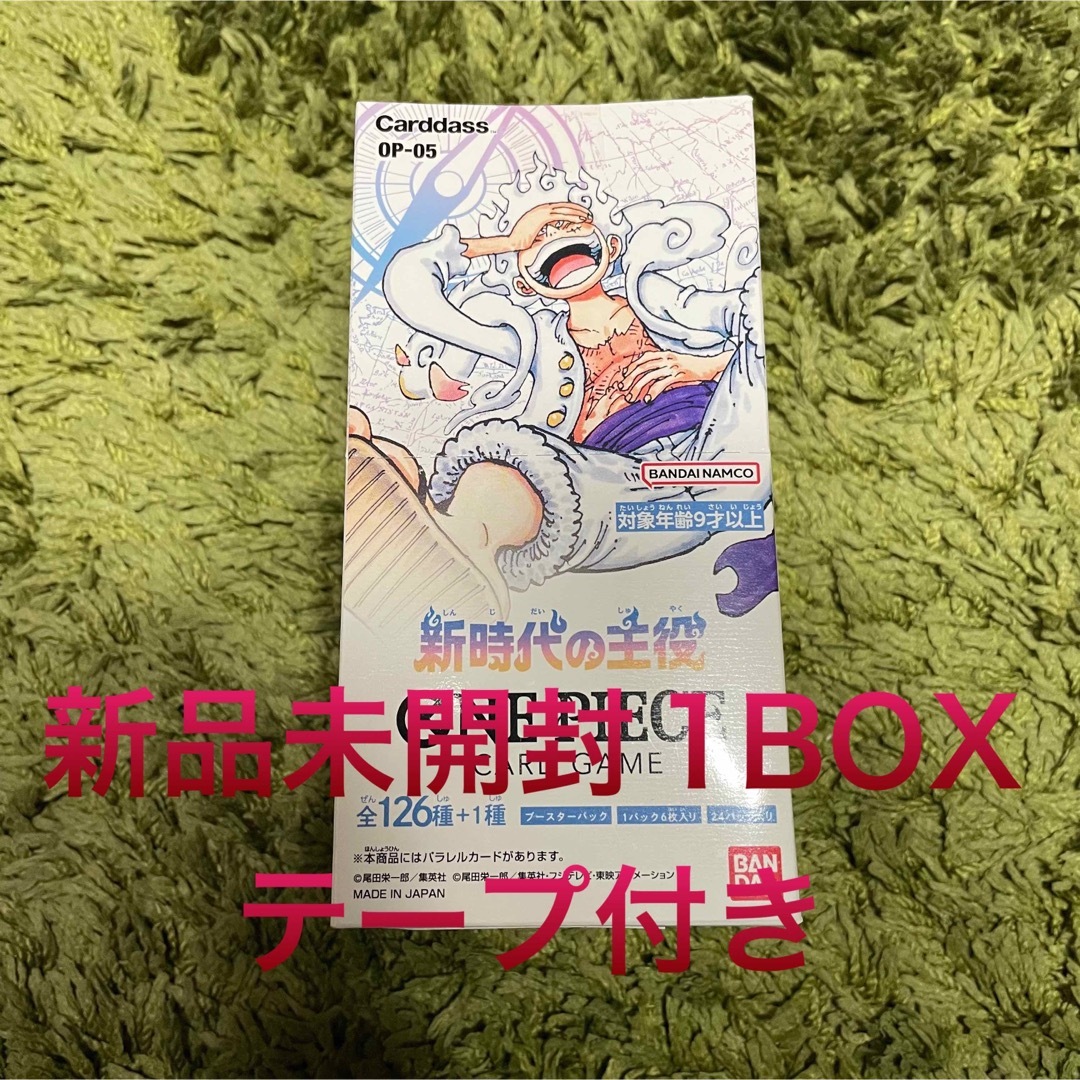 ワンピースカード　新時代の主役　1BOX 新品未開封