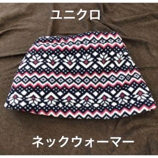 ユニクロ(UNIQLO)の【ユニクロ】ネックウォーマー キッズ(マフラー/ストール)