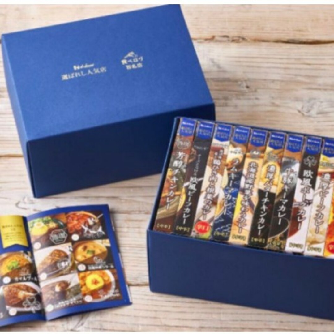 食べログ百名店　選ばれし人気店　カレー10品＊２セット　ストック用BOX付き