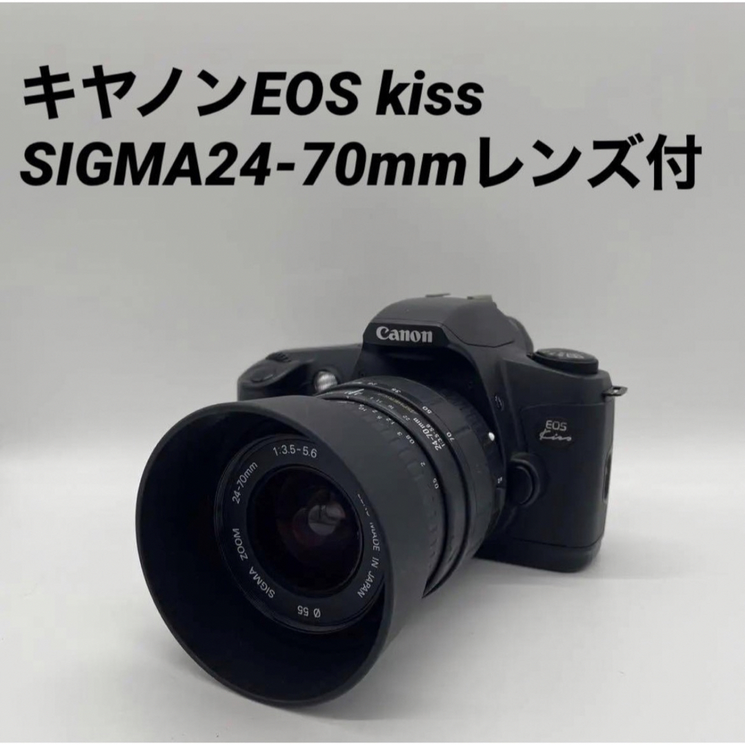 キヤノンEOSkiss & SIGMA24-70mm オートフォーカスレンズカメラ