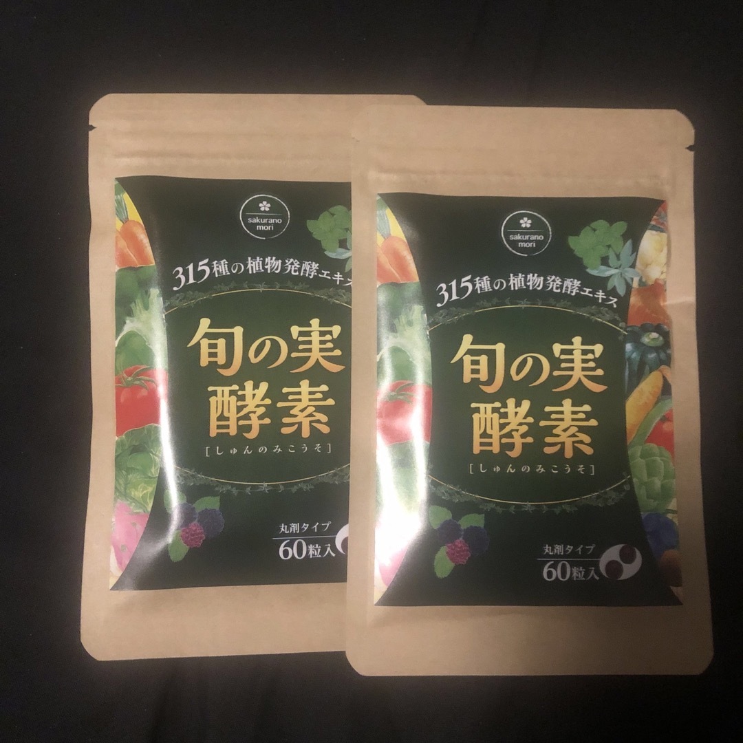 さくらの森　旬の実酵素 60粒入×2袋 食品/飲料/酒の健康食品(その他)の商品写真