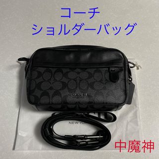 コーチ(COACH)の値下げ！　コーチ　ショルダーバッグ　黒系　シグネチャー(ショルダーバッグ)