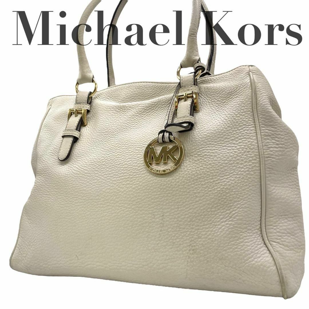 Michael Kors - マイケルコース ハンドバッグ トートバッグ ホワイト