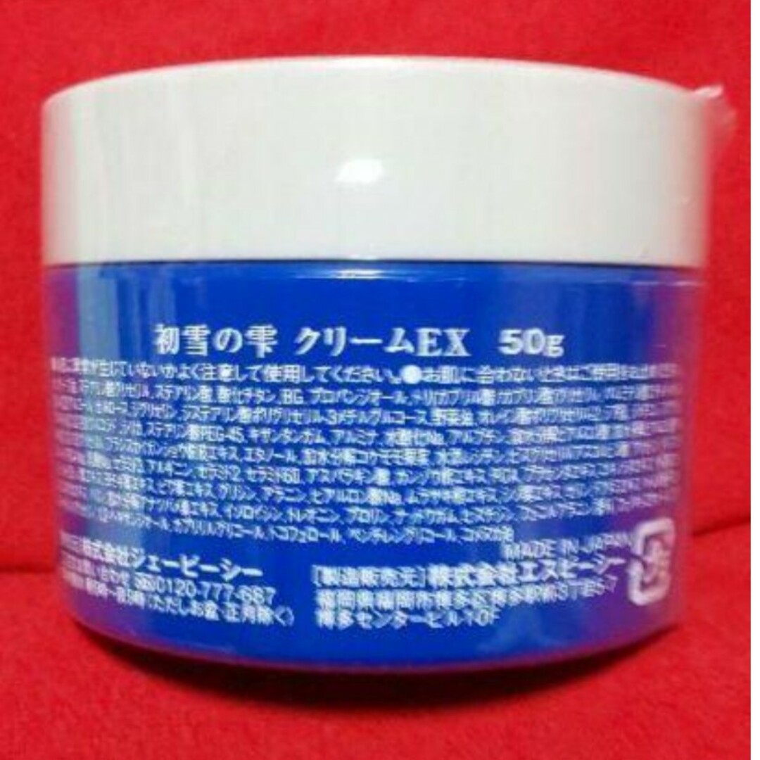 初雪の雫 クリームEX 50g コスメ/美容のスキンケア/基礎化粧品(フェイスクリーム)の商品写真